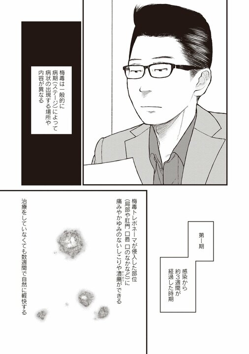 【漫画あり】「なんだよっ」「うるっせーんだよ」「だからなんだってんだよ」…３語しか話せなくなった脳梅毒の男を医療につなげるための「本質的な」関わり方_13