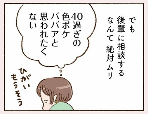 「お酒のせいかな、さっき出会ったばかりなのに…」初対面なのに昔から知っていたような不思議な感覚だと彼から言われて…(2)_54