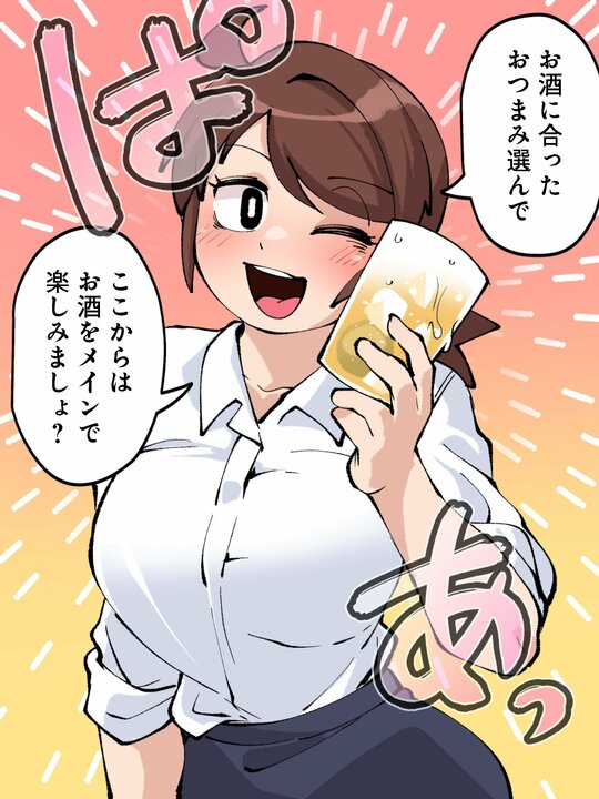 【漫画】「行くのが嫌だなんて言えませんよ」…女上司の自宅で開かれた宅飲み新年会で見つけた最高の酒とおつまみとは_8