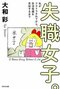 【ネガティブ読書案内】第15回:心が乱れた時(案内人:原田ひ香さん)_1