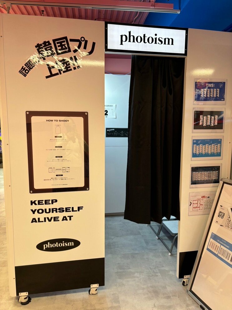 プリクラ“男子のみお断り”規制に令和女子高生の反応は？「男性にナンパされて怖かった」「オジサンがカーテン開けて入ってきた」_21