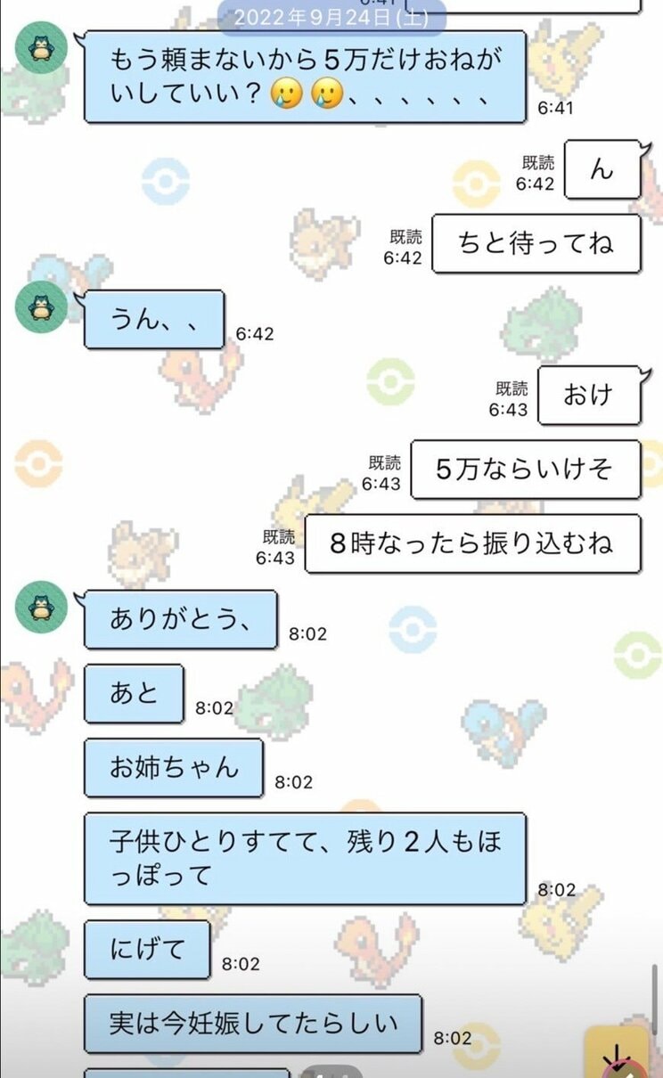 トラブル前の高野被告と佐藤さんのLINEのやりとり（知人提供）
