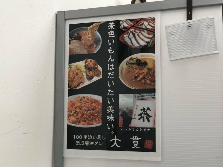 《創業111年のラーメン店》尼崎に現存する日本最古と呼ばれるラーメン店の四代目店主が味よりも大切にしているこだわり「やはり最も冥利に尽きるのは…」_5