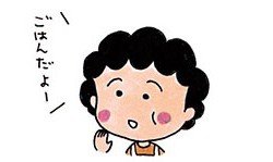 【漫画よりぬきまるちゃん】まる子に愛し愛されるおじいちゃん・友蔵4コマ漫画_4