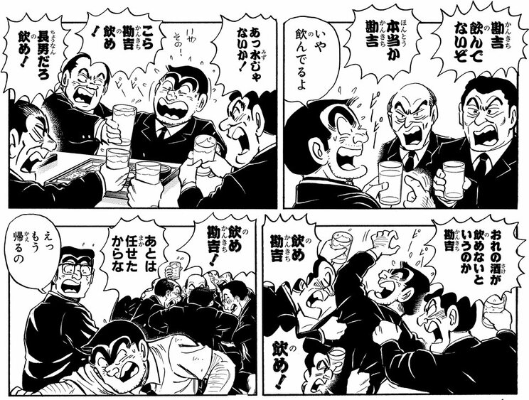 「飲酒運転は駄目、ゼッタイ!!の巻」より。酒を口にせず、法事で酒飲み連中から絡まれる。これはつらい……