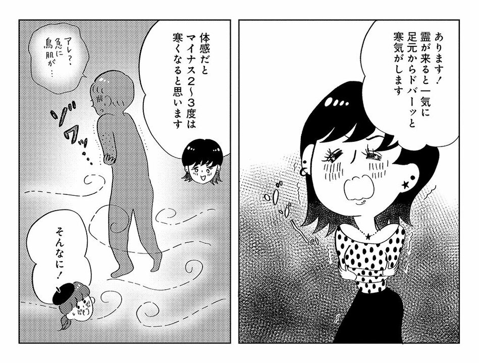 【漫画】秘訣は「視界の中心ではなく、端で視ること」。オカルト研究家・角由紀子が語る「霊が視えるようになる訓練」_2