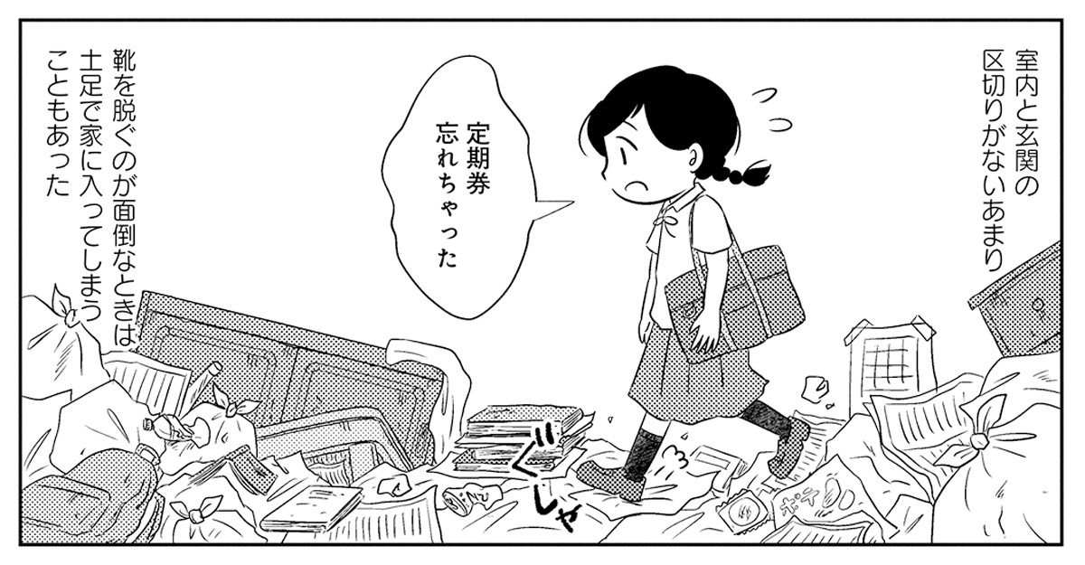 【漫画】「地面に上着を置くのが汚い」という感覚がわからない。幼少からの汚部屋暮らしが原因で直面した「世間の常識」とのズレ_14