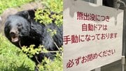 「人が襲われ骨だけ残された例も…」目撃情報は例年の8倍、市職員の装備はヘルメットと盾、スプレーだけ、追いつかない駆除の実状〈秋田“クマ被害”が限界〉