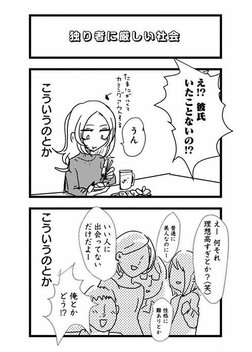 【漫画あり】こじらせ、猟奇、依存…性癖満載ラブコメドラマ『来世ではちゃんとします3』の舞台裏《原作者×プロデューサー》_10