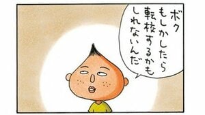 4コマ漫画 ちびまる子ちゃん | 集英社オンライン | ニュースを本気で