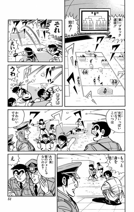 【こち亀】大人の雪合戦になるはずが軍隊級の作戦会議に…因縁の相手と両さんが雪上で全面衝突！_7