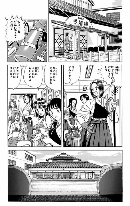 【こち亀】弓道界のプリンセスが人生初の飲酒でトラブルに…ヤクザと大乱闘に発展してしまい？_2
