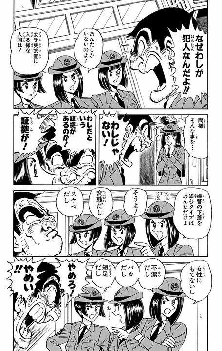 【こち亀】警察の女子寮から下着が消えた…容疑者はまさかの両さん!? そのワケ「変態だしスケベだし女性にモテないし…」_4