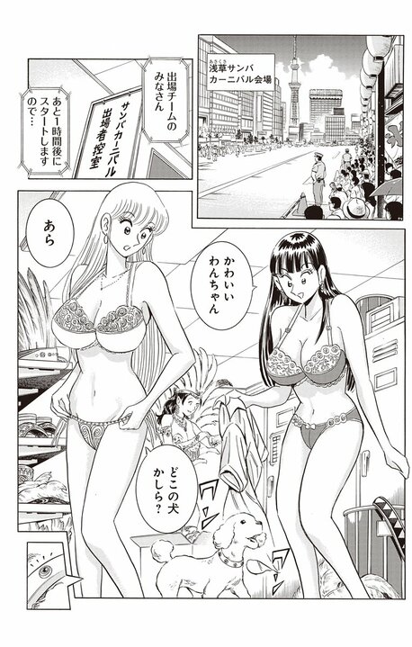 【こち亀】下町の銭湯が舞台の名作マンガとのコラボ！ 番頭のブラジル人女性と温かな交流が始まるはずが…_12