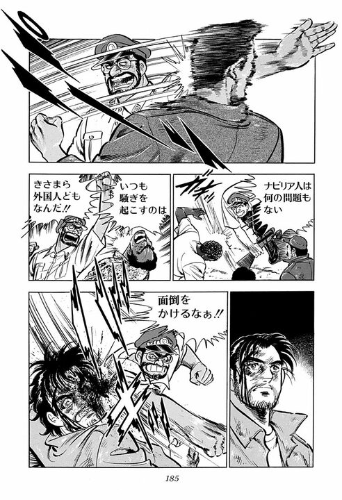 【日本の常識は通じない】鉄パイプ、ナイフ、警官の発砲…　ついに牢屋に入れられた金太郎の海外赴任が過酷すぎる_19