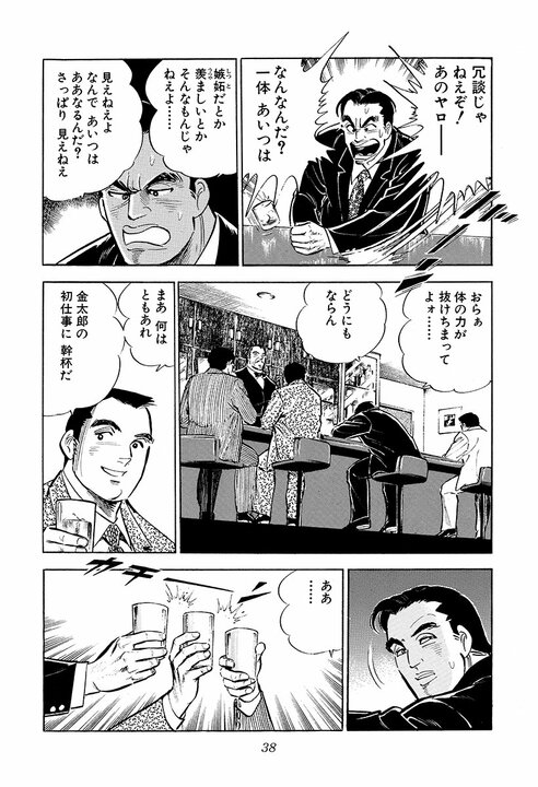 銀座のクラブで出会い、その場で“夜のお相手”が決定！サラリーマン金太郎は弱気「俺、あまりうまくねえぜ」_34