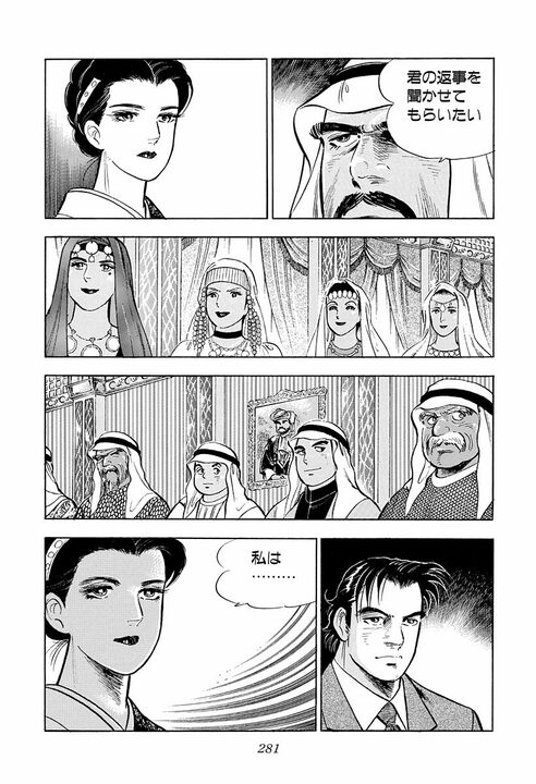 「人と人が知りあった時間はすべて有意義だ」かなわなかった恋も無駄じゃない…『サラリーマン金太郎』アラブの王子が残した言葉_51