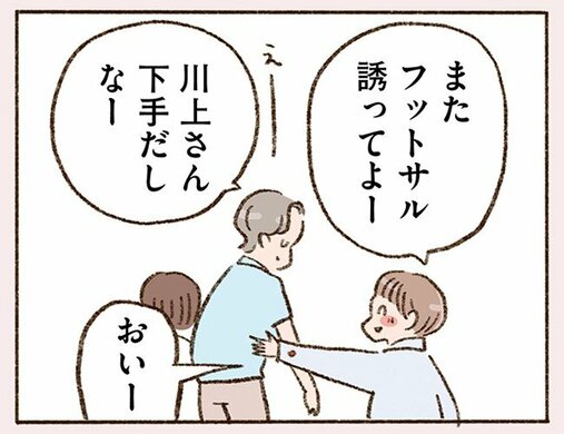 「お酒のせいかな、さっき出会ったばかりなのに…」初対面なのに昔から知っていたような不思議な感覚だと彼から言われて…(2)_33