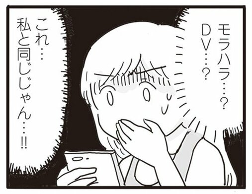 【漫画】99％離婚確定。私は夫といることで傷ついてきたんだ…「このまま夫が仕事から帰ってこなければ、いっそ楽になるのに…」／99%離婚(5)_17