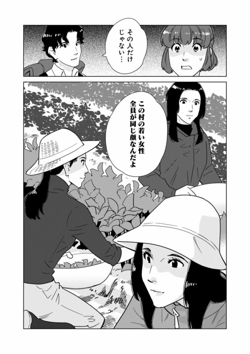 【漫画】「事故死ではない。あの人は殺されたようなもの」…地方の村で取材中の記者に持ち込まれた“記事にならなかった告発”『〆〆〆ルー　南関東・連続女性カオハギ事件』第2話_18