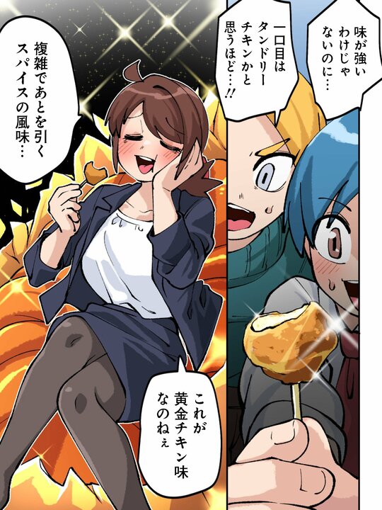 【漫画】「人生の節目に食べたからあげクン」1個40円ちょっとのコンビニ食に救われた日々。41億食突破の国民食にまつわる思い出_29