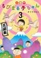 【漫画よりぬきまるちゃん】まる子に愛し愛されるおじいちゃん・友蔵4コマ漫画_10