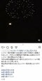 「レジャー船の罪はかなり重い！」「訴えるべき」と綴った投稿