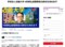 〈自民・裏金疑惑〉“岸田裁き”で離党勧告の塩谷氏は不満爆発。「名ばかり座長だったのにかわいそう」と同情の声も。首相は安倍派分断に成功?も同派閥幹部は総裁選での逆襲を画策_4