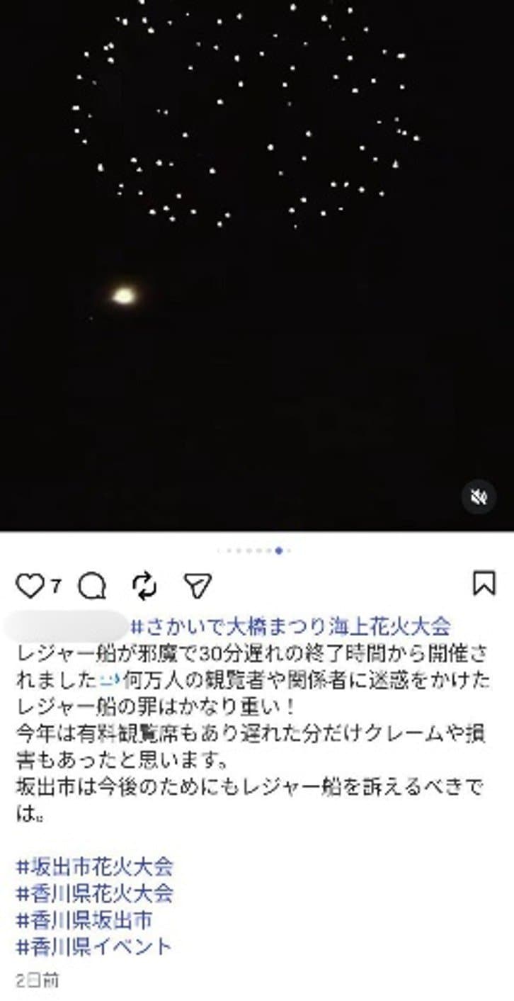 「レジャー船の罪はかなり重い！」「訴えるべき」と綴った投稿