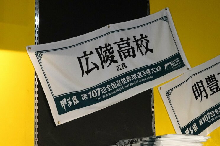 甲子園球場のグッズショップで売られている広陵高校のタオル（写真／読者提供）