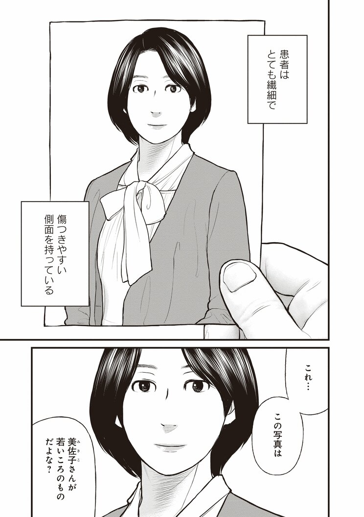 【漫画あり】なぜ37歳の才女は汚物まみれのゴミ山で暮らすようになったのか。「合法的に人を殺せる商売が医者だから、ハイスペックな資格を取れ」歪んだ価値観で育てられた子供たち_9