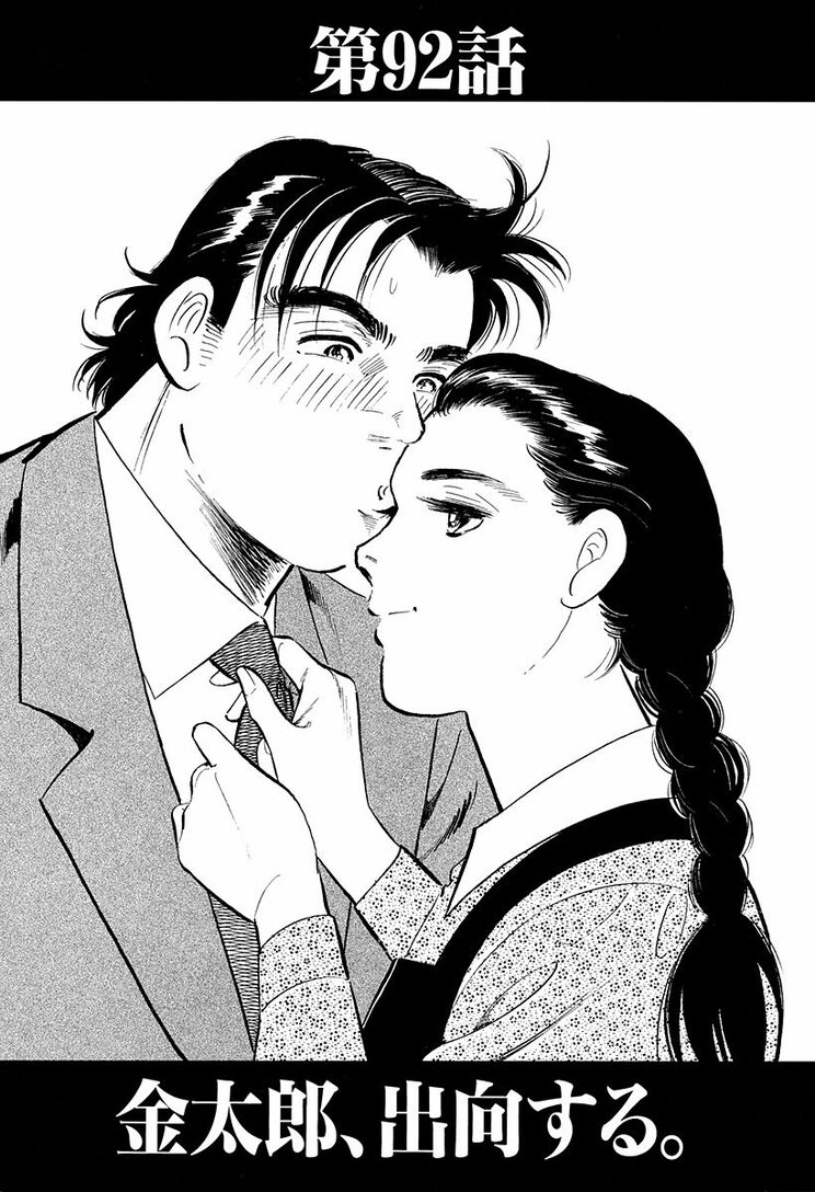 漫画の続きは下のボタンから！