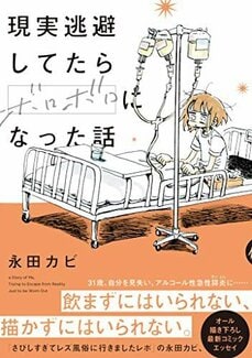 病院食の謎。膵炎の私だけ果物を煮たやつと透明汁の毎日。まわりはシチュー、ハヤシライスにかつとじ…かつとじってほんまに病人か!?(4)_2