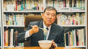 「人生で一番辛かった時期、深夜に妻と食べた一杯」 石破茂ラーメン議連会長が語る思い出のラーメンBEST3