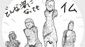お尻がまあるくてかわいく、とてつもなく癒される静岡県内最古の仏像…一度は訪れてみたい伊豆・南禅寺の仏像群