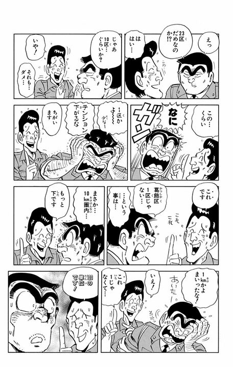 【こち亀】「深夜こそラジオの世界だ」著者・秋本治のラジオ文化への思い入れが熱すぎる異色回とは…_6