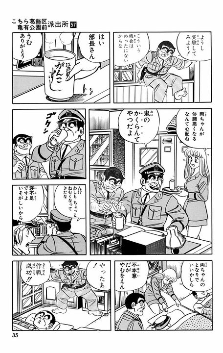 【こち亀】天国の事務ミスでまさかの主人公死亡...それでも天国も地獄も両さんを持て余したワケ_12