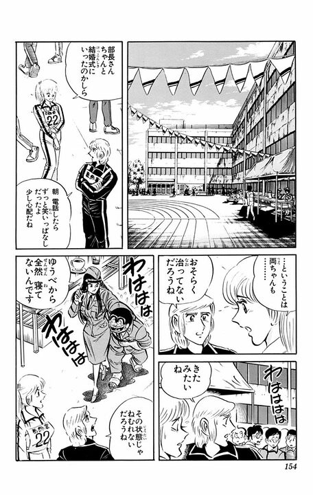 【こち亀】「500メートル以上笑い声が届いて…」 両さん、毒キノコのせいで何十時間も笑い続けながらの運動会！ さすがに悪戦苦闘するも…_8