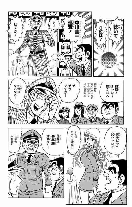伝説の【こち亀】最終回...企画は「復活キャラベスト10」なのに1位が両さんである納得のワケ_15