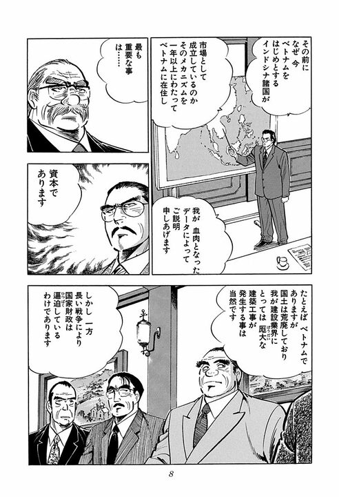 クールビズより早かった？ アフリカの砂漠でサラリーマン金太郎がネクタイを捨てた理由「何のためにやってるのか知らなかったが…」_4
