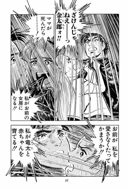 「ママが死んだら…私がお前の女房になる！」出産の修羅場で娘が叫んだ“とんでもない覚悟”_12