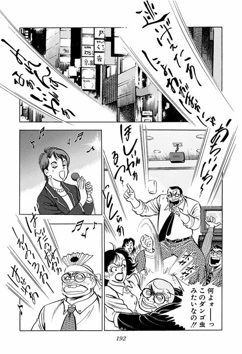 新入社員の懇親会で野球拳！　新卒女性が脱いでいき…『サラリーマン金太郎』金太郎班のとんでもない船出_10