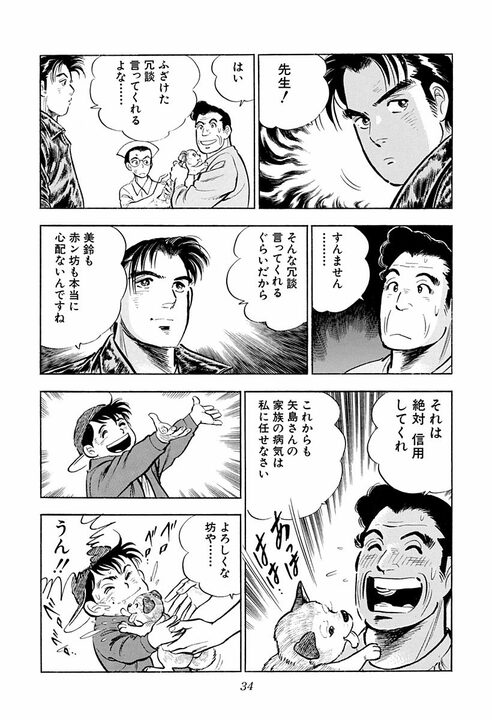 「ママが死んだら…私がお前の女房になる！」出産の修羅場で娘が叫んだ“とんでもない覚悟”_30