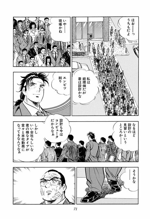 生意気なクソガキに鉄拳制裁はアリ？　『サラリーマン金太郎』第3話が突きつけた親の愛情の深さ_15