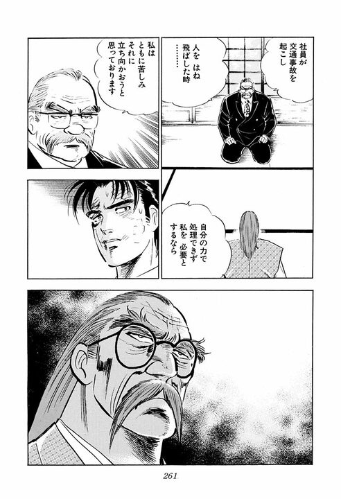 『サラリーマン金太郎』は30年前に“日本の未来”を描いていた？　三田善吉が語る国家と政治の行方_3