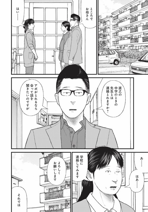 【漫画あり】浴室で日本刀を振るひきこもり少年の末路。「ひきこもりは精神疾患」ということを伝えないのは、自治体や国の責任逃れでしかない。「今後はメンタルヘルスの人たちへの対応が得意な地域と苦手な地域に分かれます。そもそも精神科病院が機能していない東京は、それが最も苦手な街でしょうね」_83