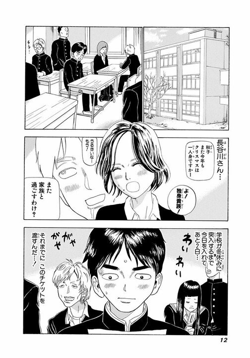 同級生が描いた漫画にまっすぐ目を見て「つまらないね」…「それで完全に嫌われてしまって」漫画家・榎屋克優がトガりまくっていた20歳のころ_9