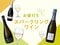 【￥2,000台スパークリングワイン】夏の昼下がりに飲みたい！ナチュラルな造り手のスパークリング【うち飲み向上委員会vol.24】_2