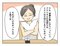 【漫画あり】「夫の言う、おいしいものってどれだろう…」食べる人に喜んでもらうのに必要なのは料理の腕前じゃない。『妻の飯がマズくて離婚したい』最終話_4