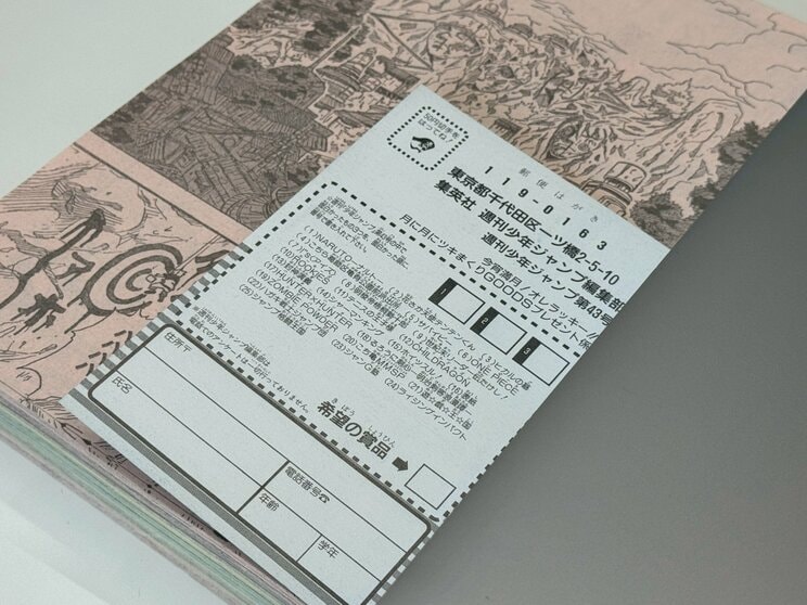 アンケートはがきも再現されていた（撮影/集英社オンライン）